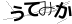 CAPTCHA