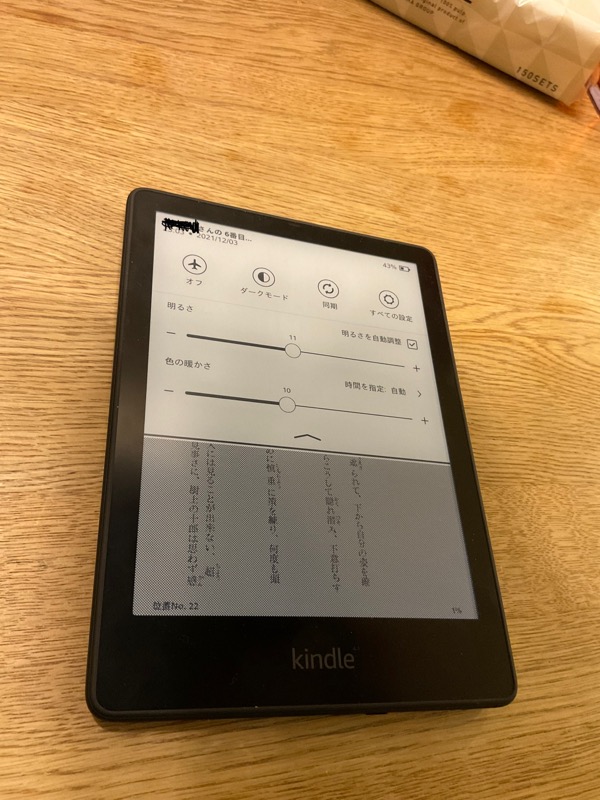 Amazon Kindle Paperwhite シグニチャーエディション購入 活字だけでなくマンガも読みやすく正常進化 無線充電も使えます Takeotaの物欲し雑記帳