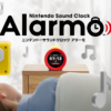 ニンテンドーサウンドクロック Alarmo | 任天堂