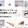 3D プリント自助具デザインコンテスト 2023 関連情報 | ICTリハビリテーション研究会