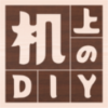 河合継手の加工方法と設計図 ｜ 机上のDIY